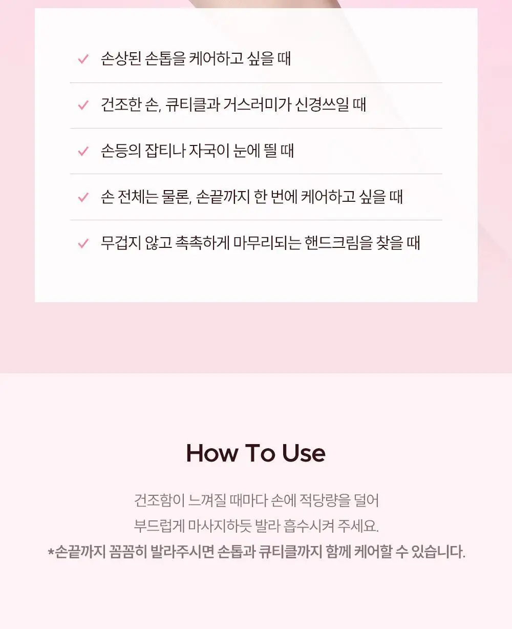 [NEW/주름개선] 데싱디바 시그니처 핸드앤네일 크림 50ml 상세페이지 20